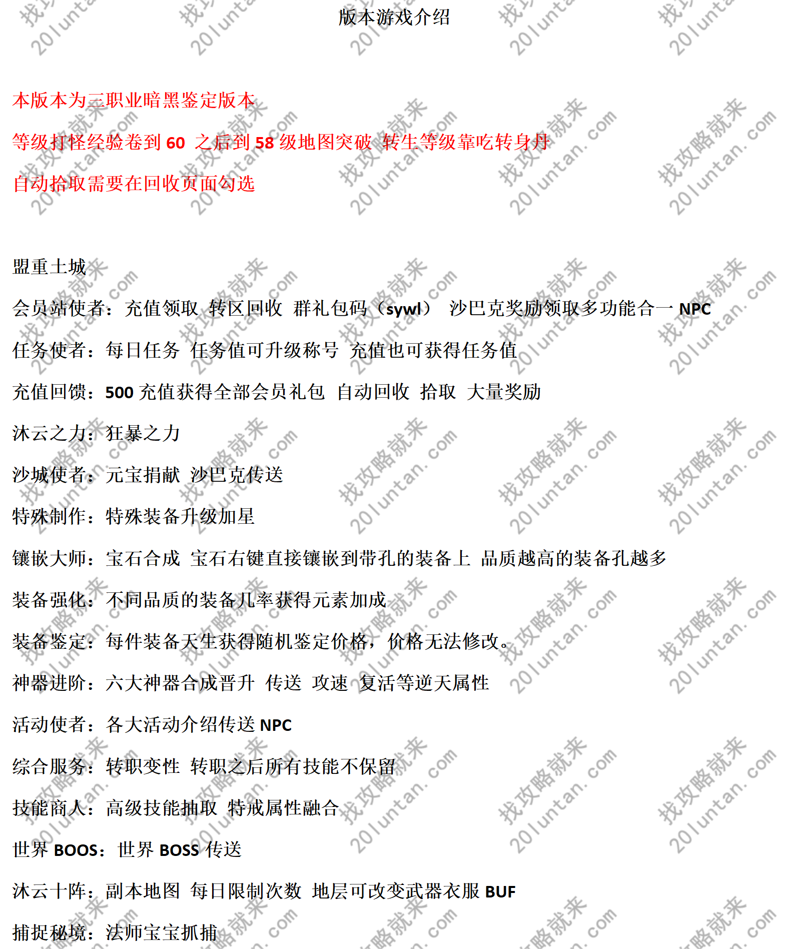 ★游戏_01(1).png