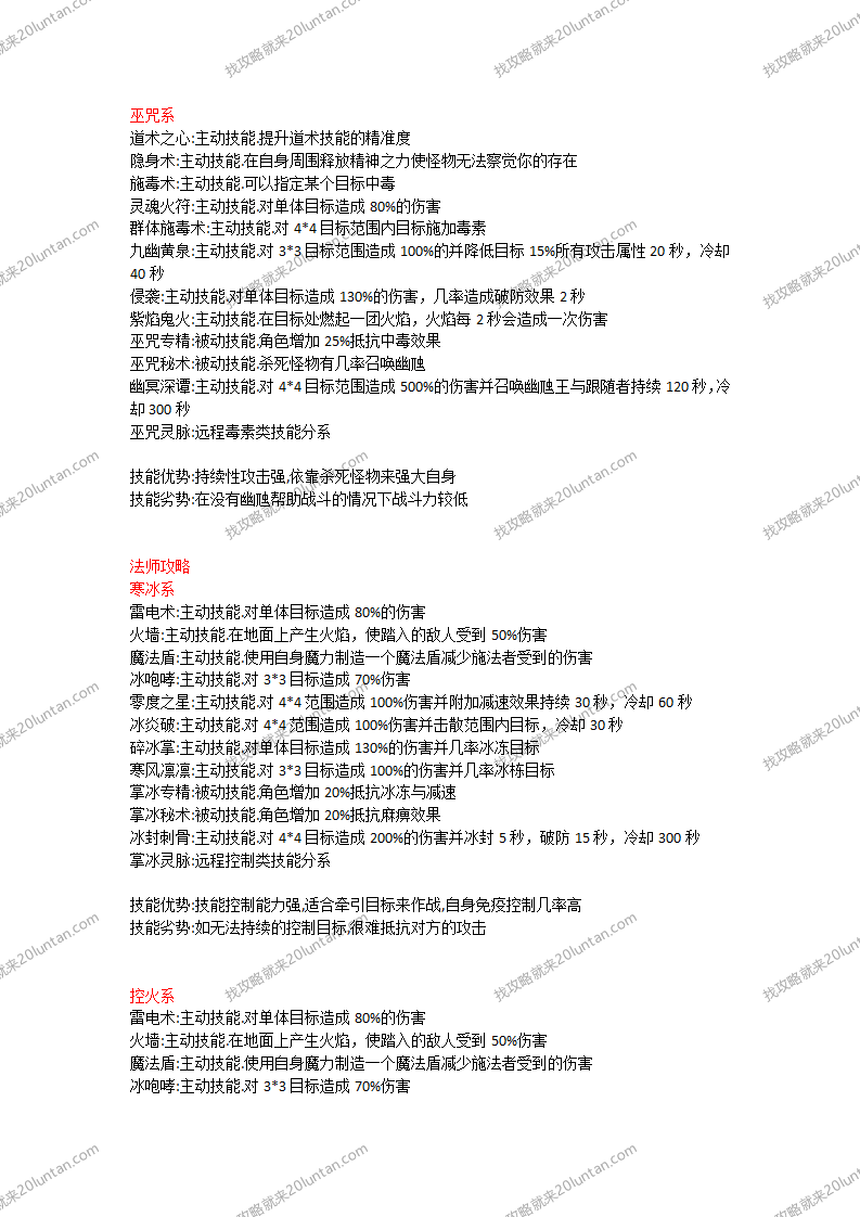 九天宗攻略_02.png