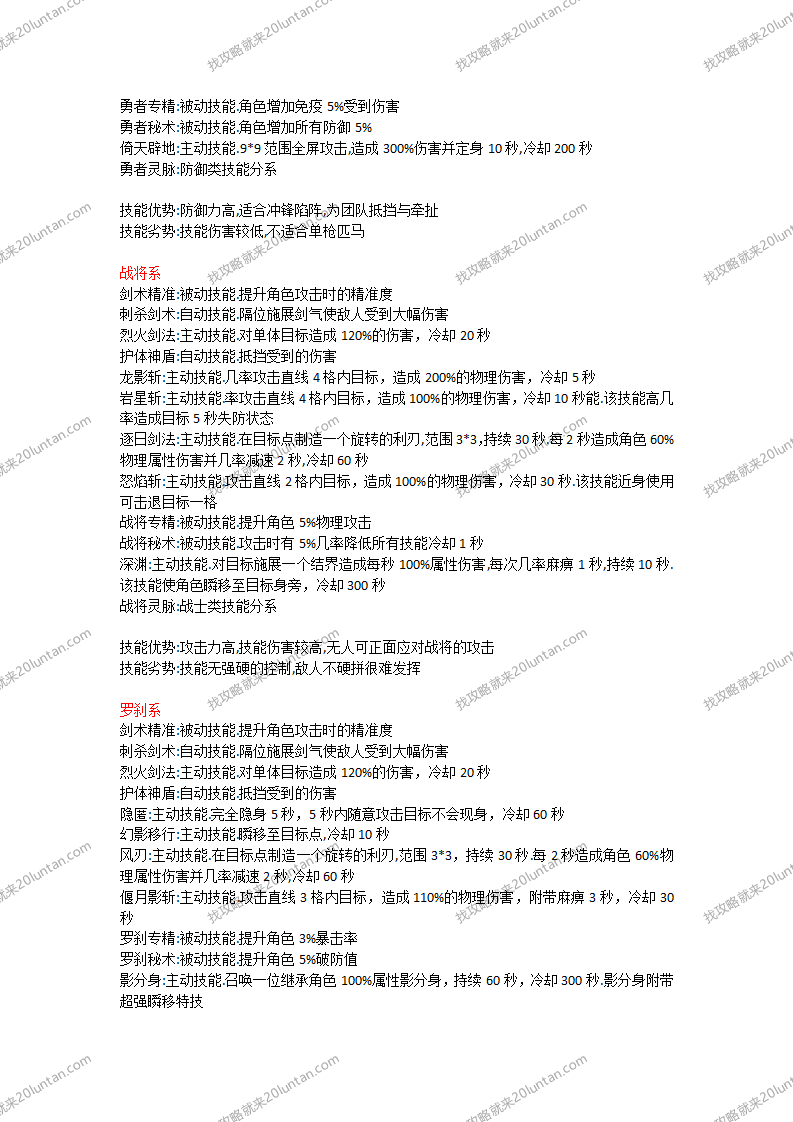 九天宗攻略_04.png