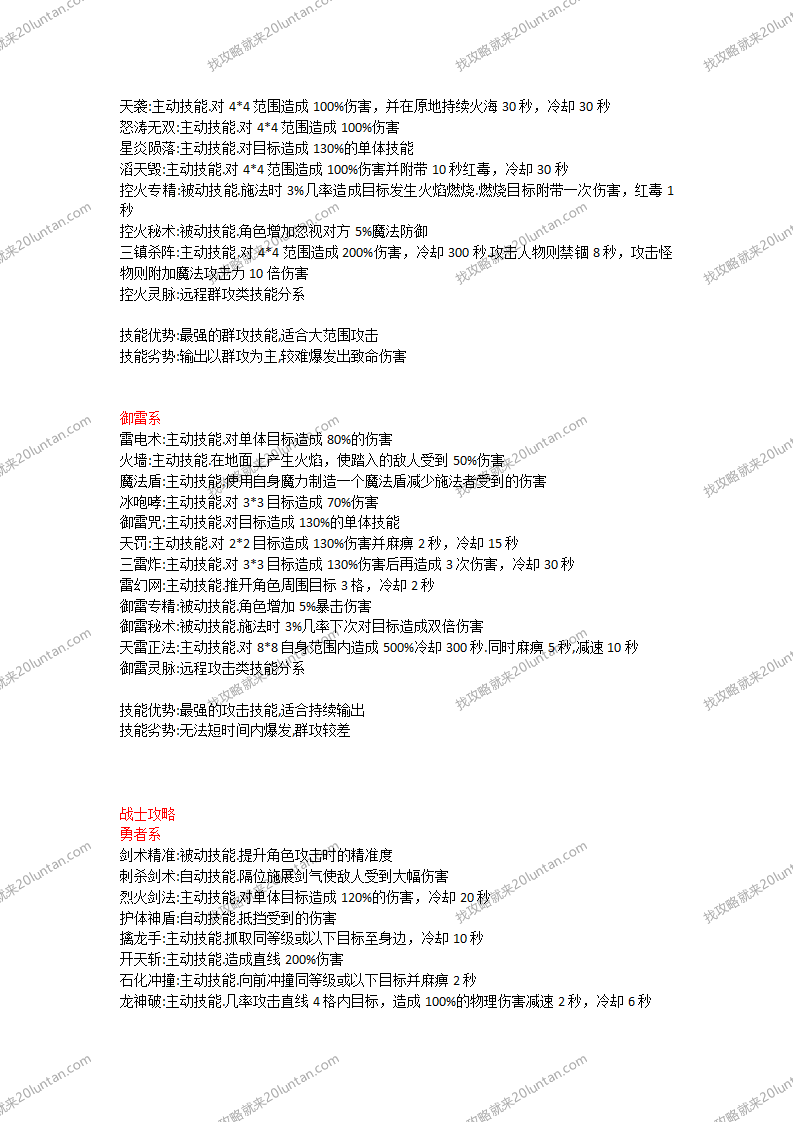 九天宗攻略_03.png