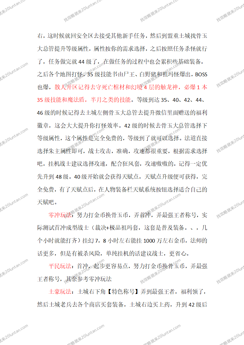 马猴复古攻略_02.png