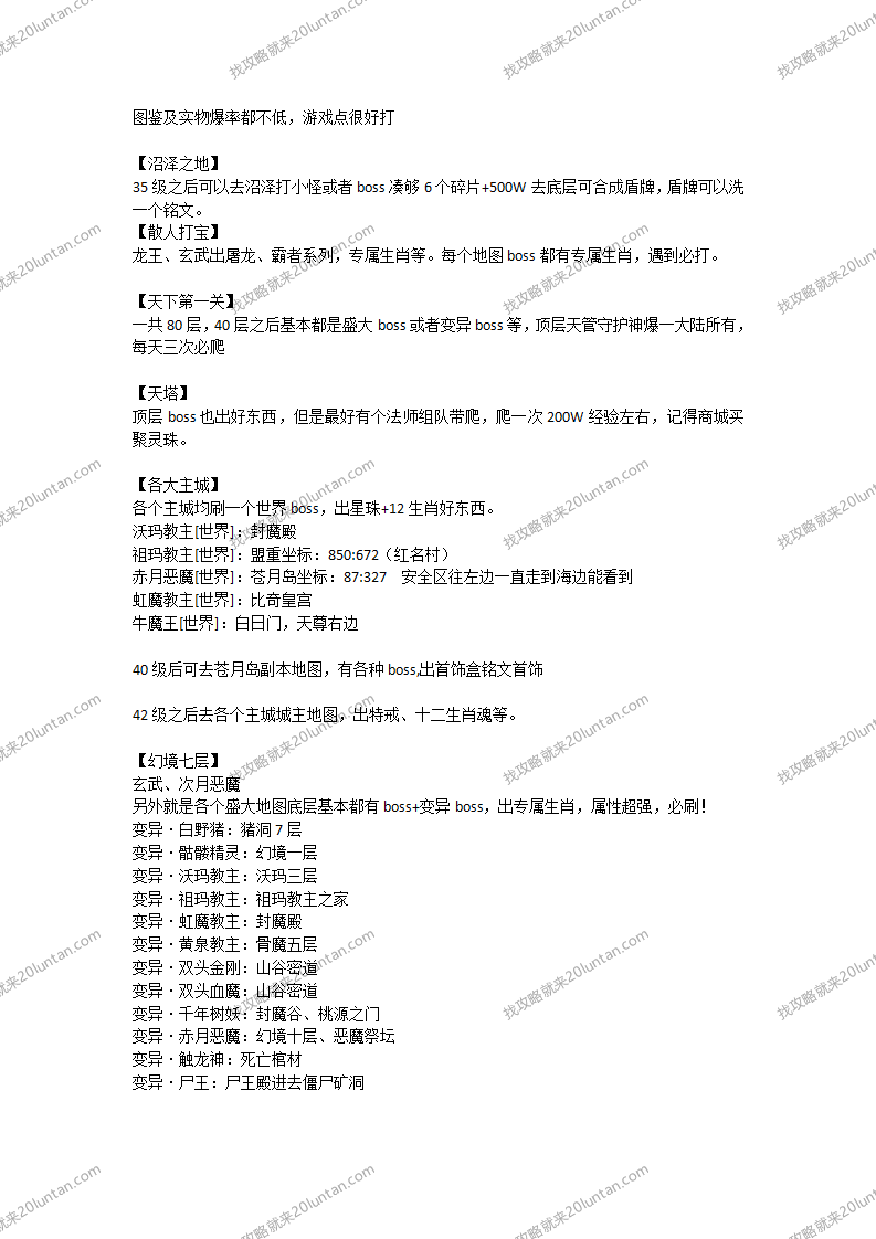 书剑最强攻略_03.png