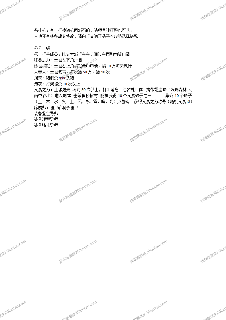 书剑最强攻略_06.png