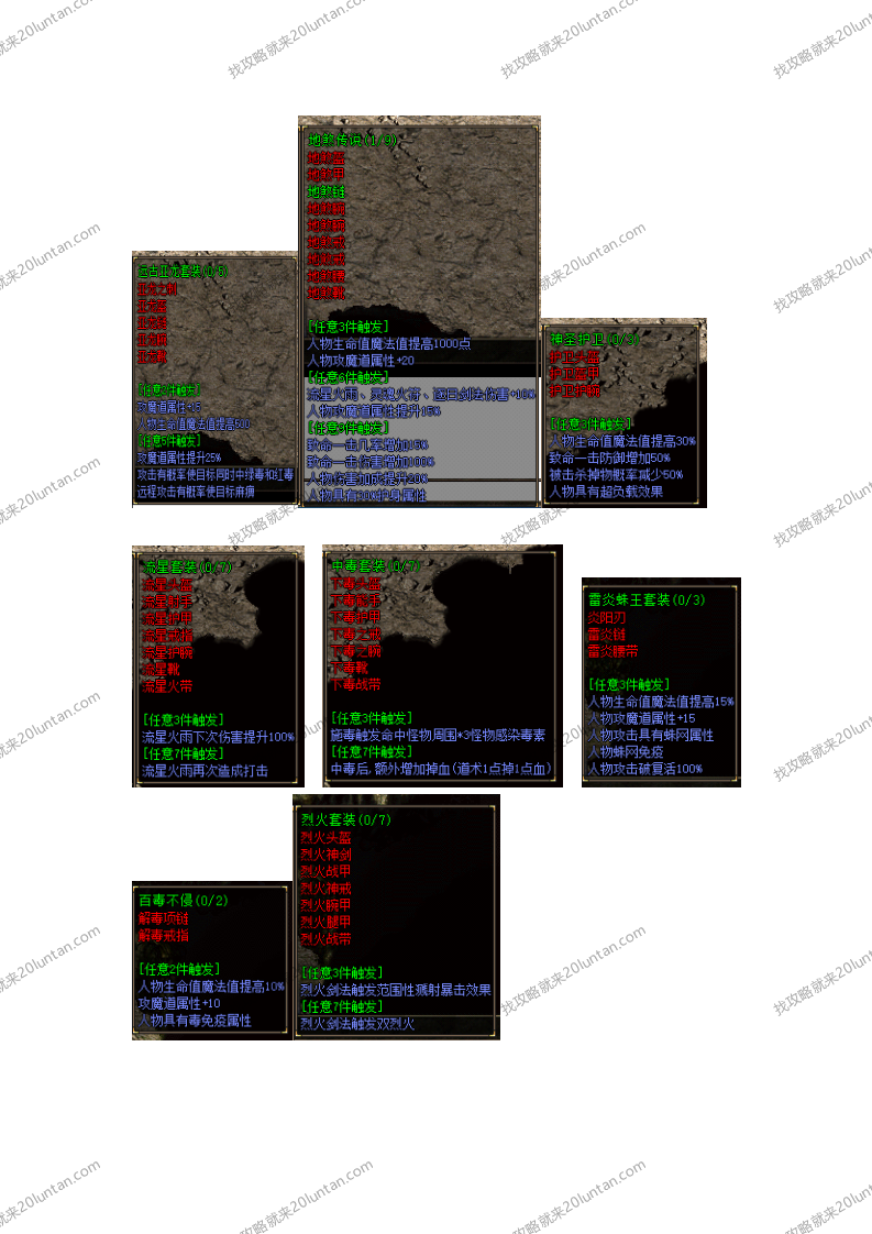 探秘四大陆攻略_07.png