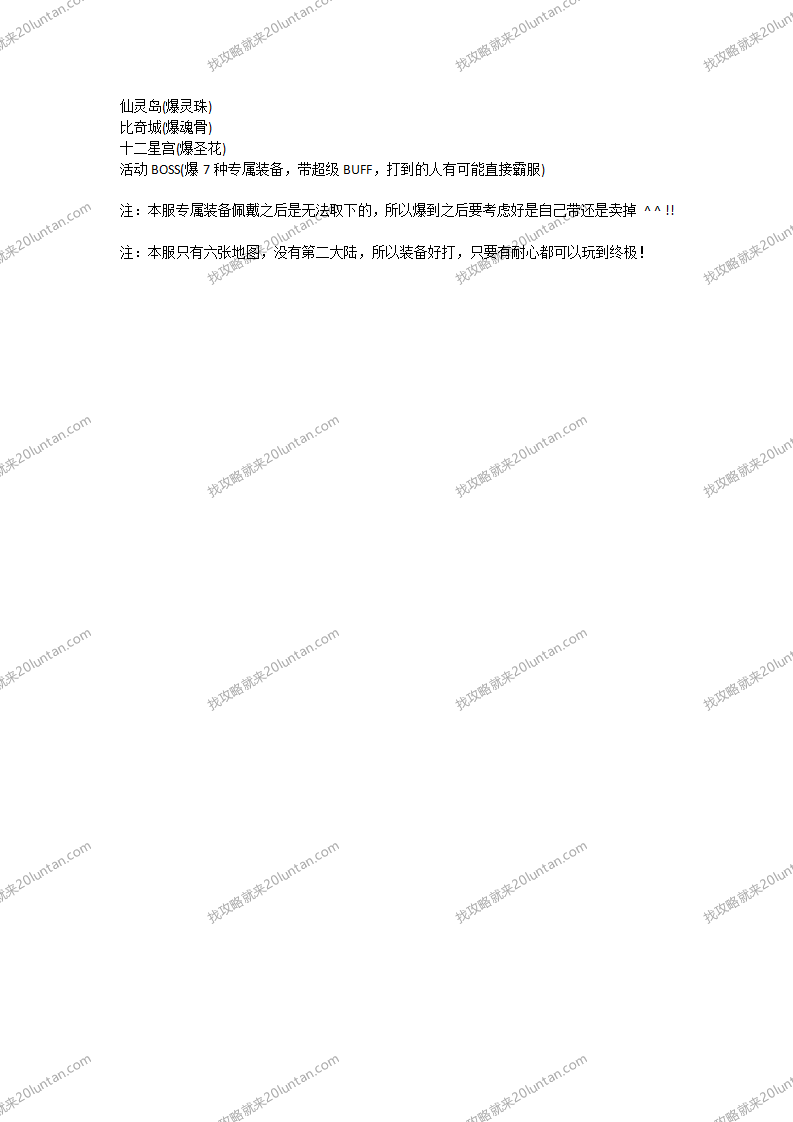 西域攻略_03.png