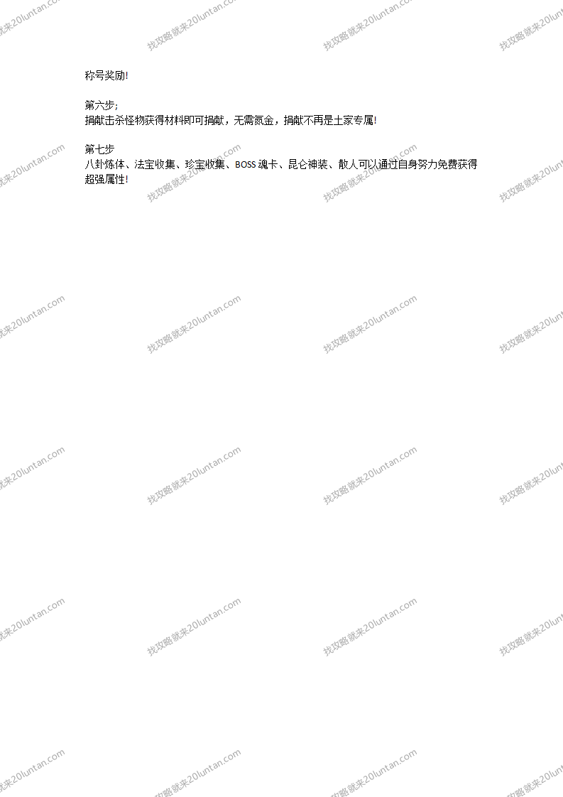 邀星沉默攻略_02.png