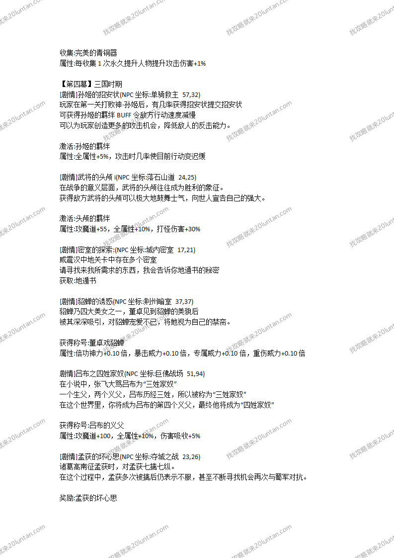 越牛沉默攻略_03.png