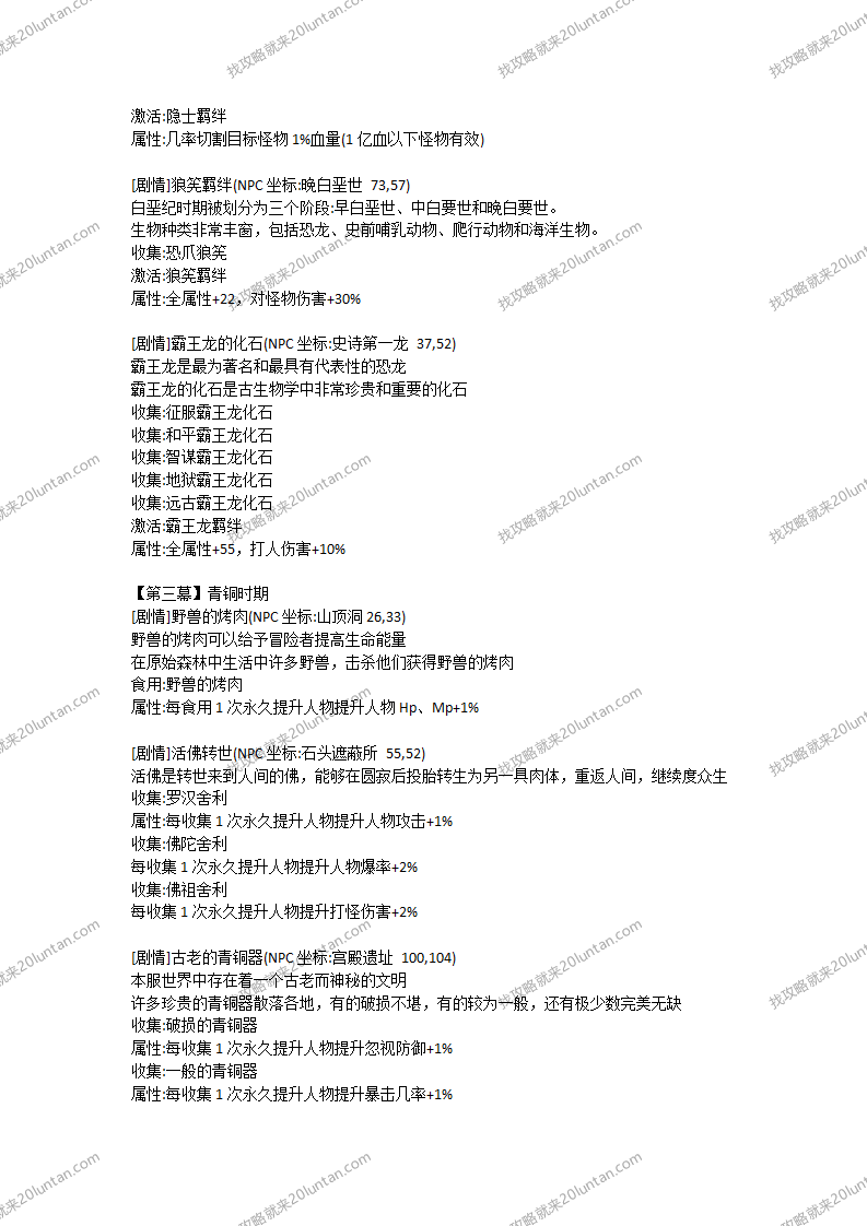 越牛沉默攻略_02.png