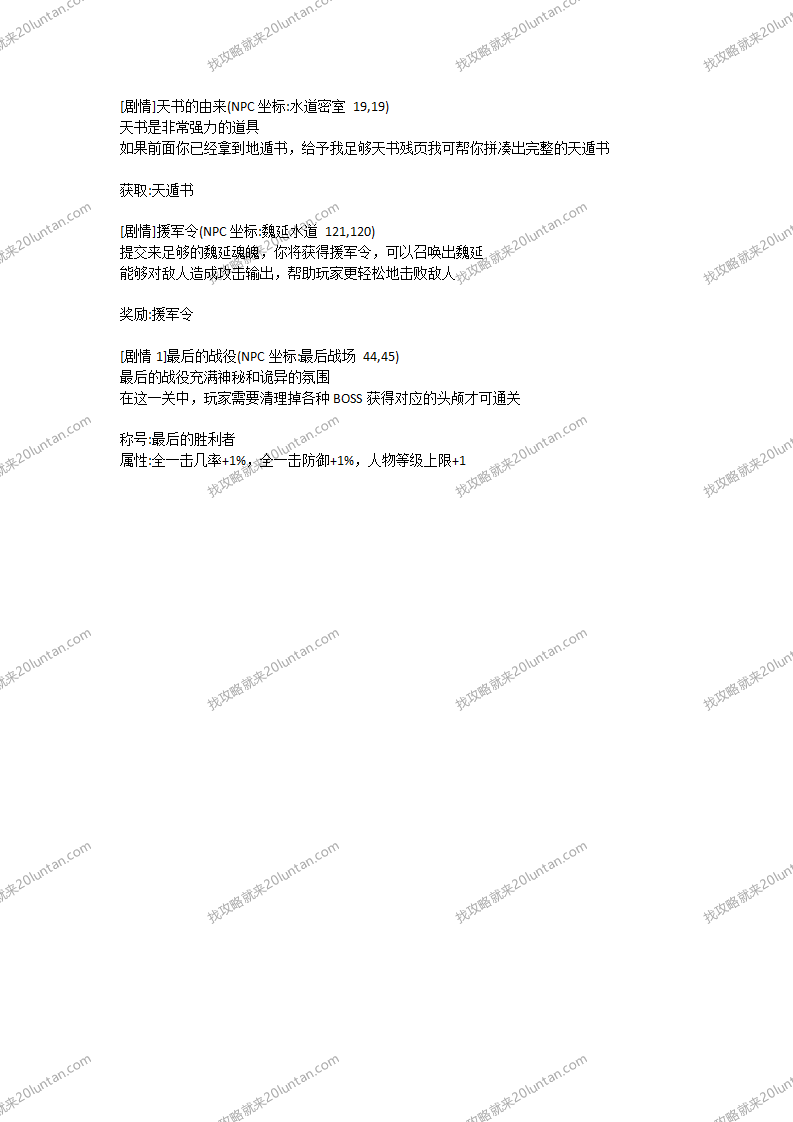 越牛沉默攻略_04.png