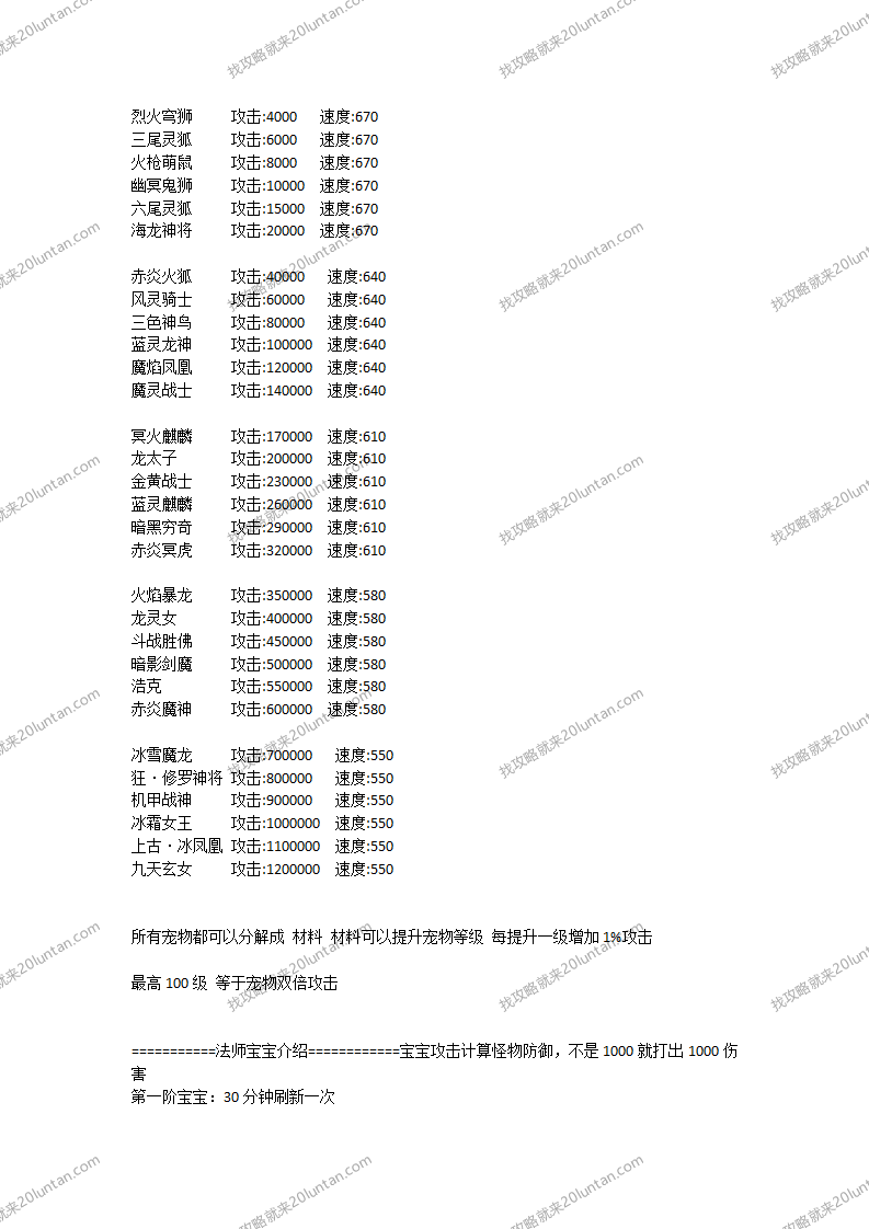 召唤大陆攻略_03.png