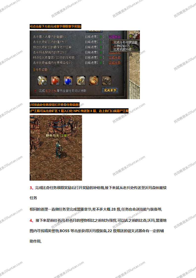 众神争霸游戏攻略_02.png