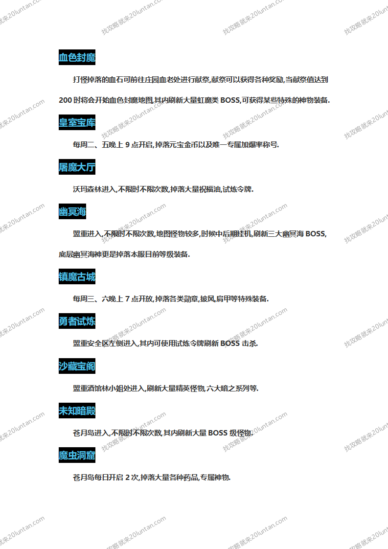众神争霸游戏攻略_05.png