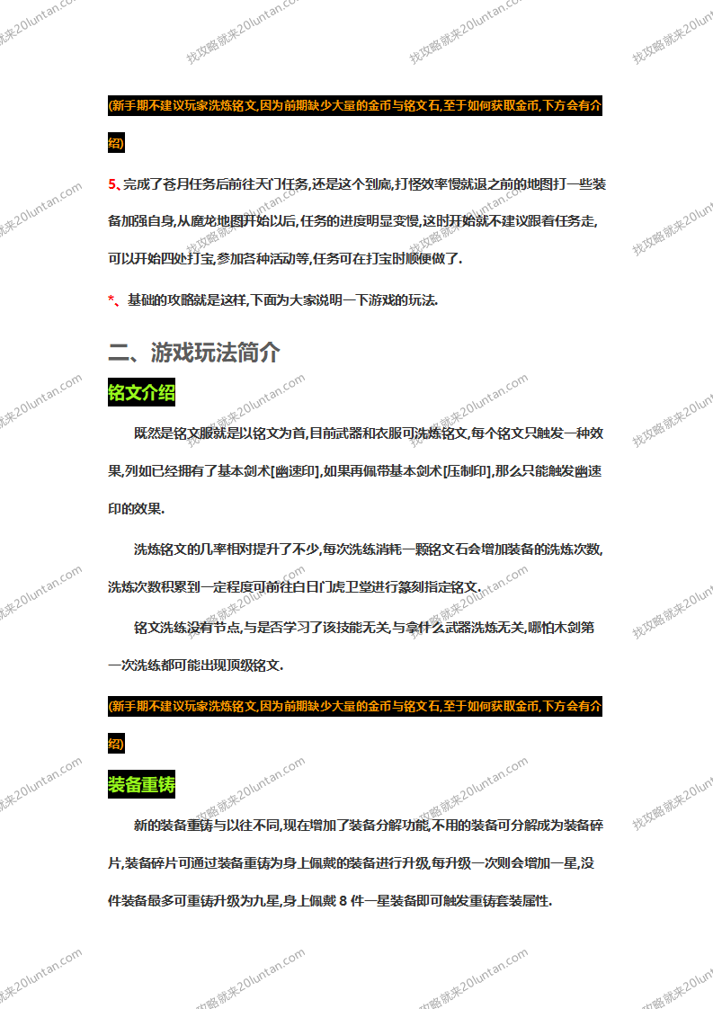 众神争霸游戏攻略_03.png