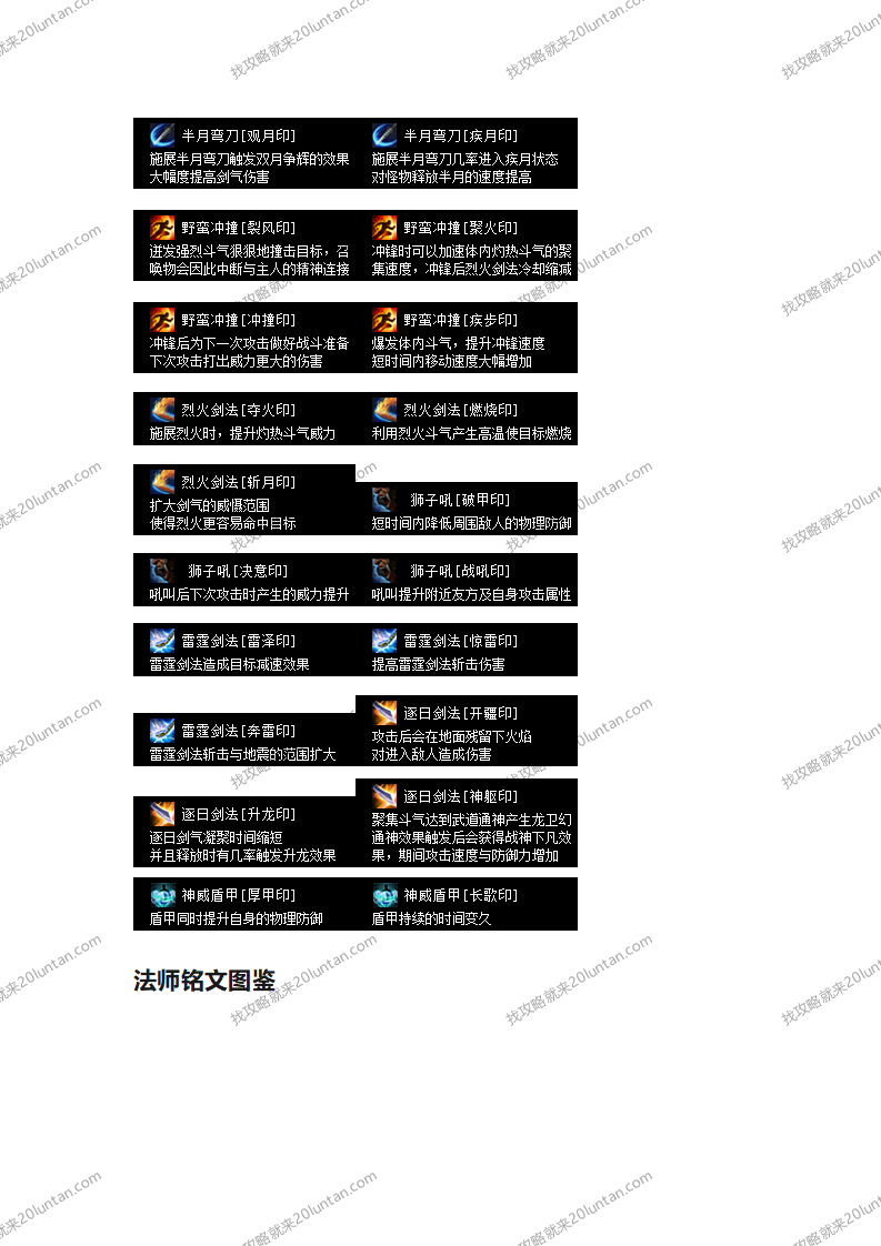 众神争霸游戏攻略_17.png