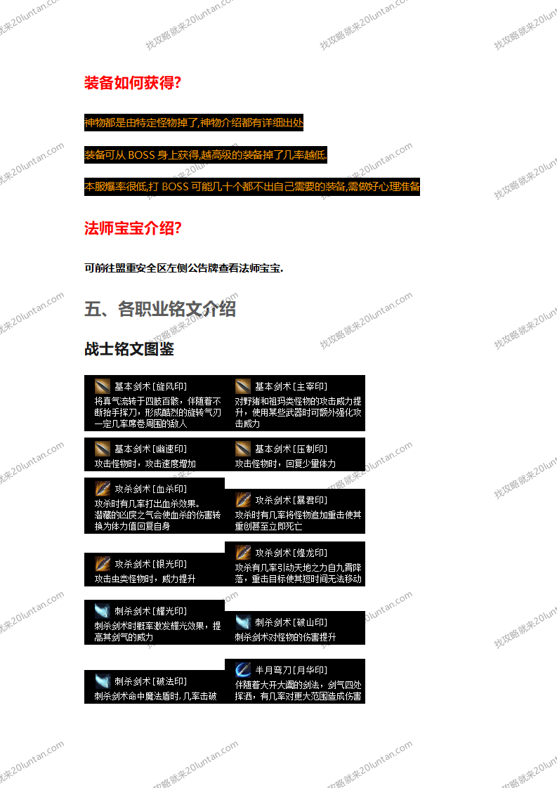 众神争霸游戏攻略_16.png