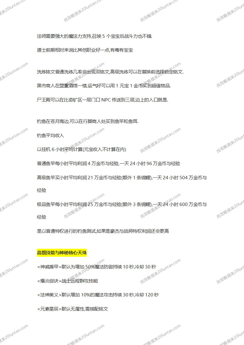 众神争霸游戏攻略_21.png