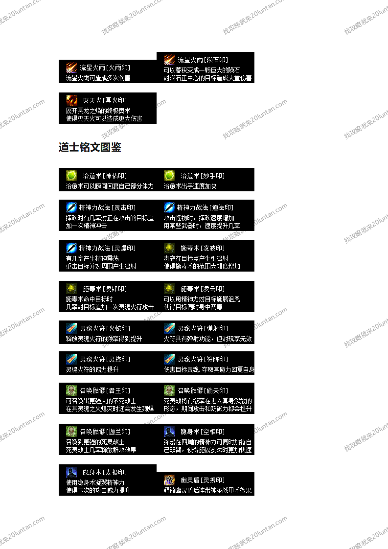 众神争霸游戏攻略_19.png
