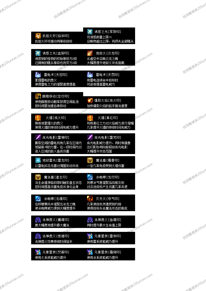 众神争霸游戏攻略_18.png
