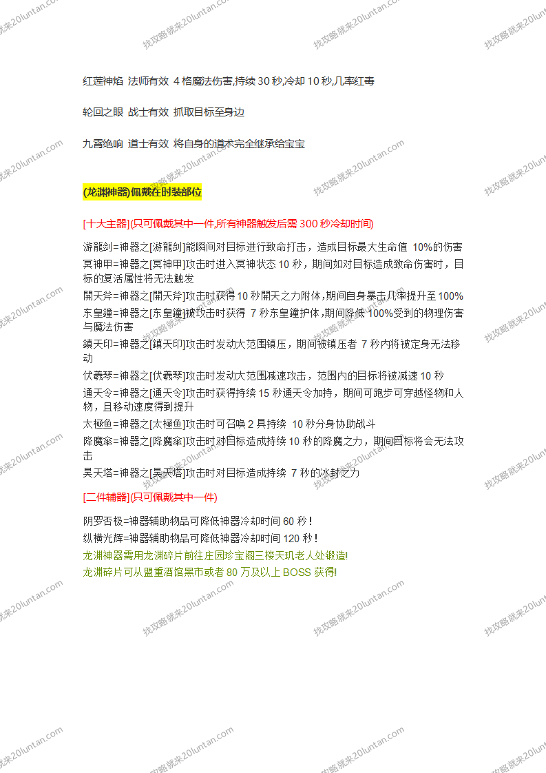 众神争霸游戏攻略_23.png