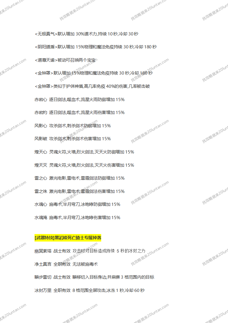众神争霸游戏攻略_22.png