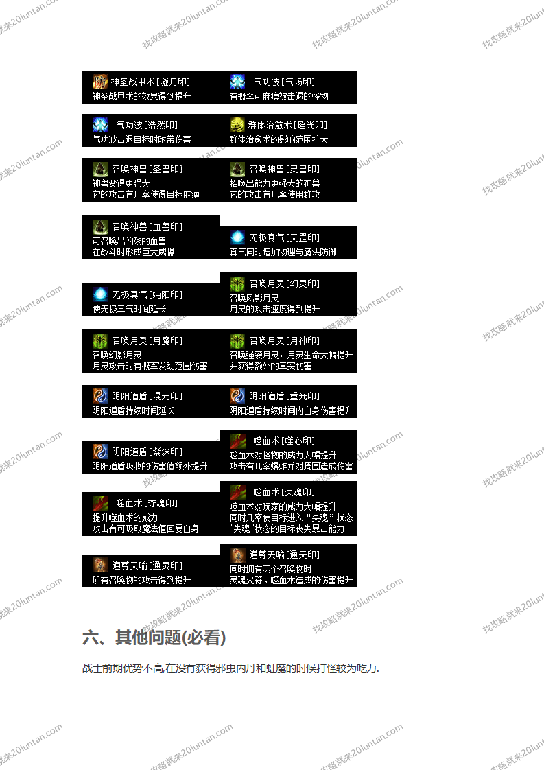 众神争霸游戏攻略_20.png