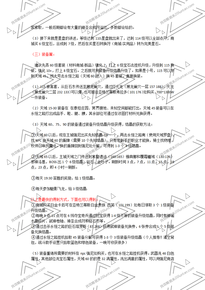 仿官器攻略_02.png