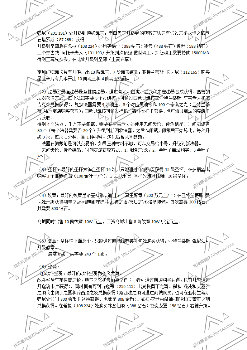 仿官器攻略_04.png
