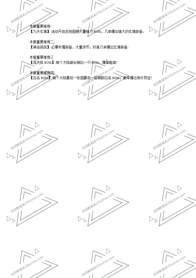 枫叶英雄沉默攻略_02.png