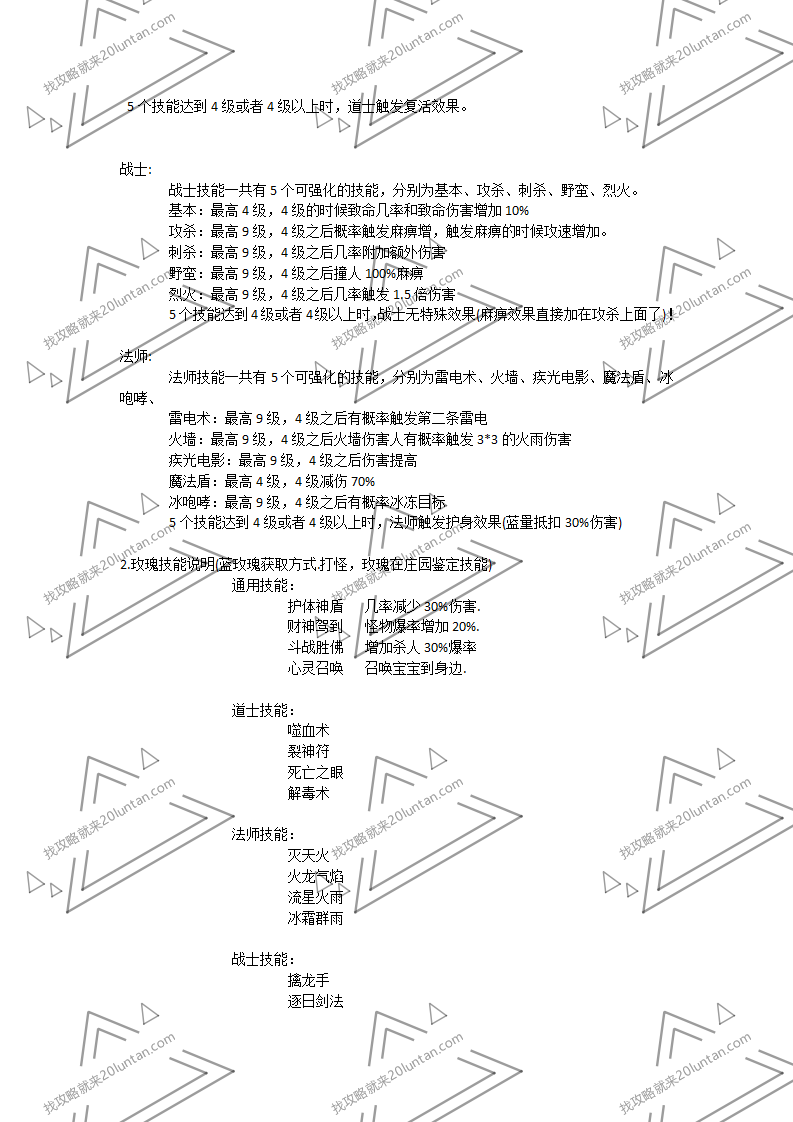 骨玉攻略_02.png
