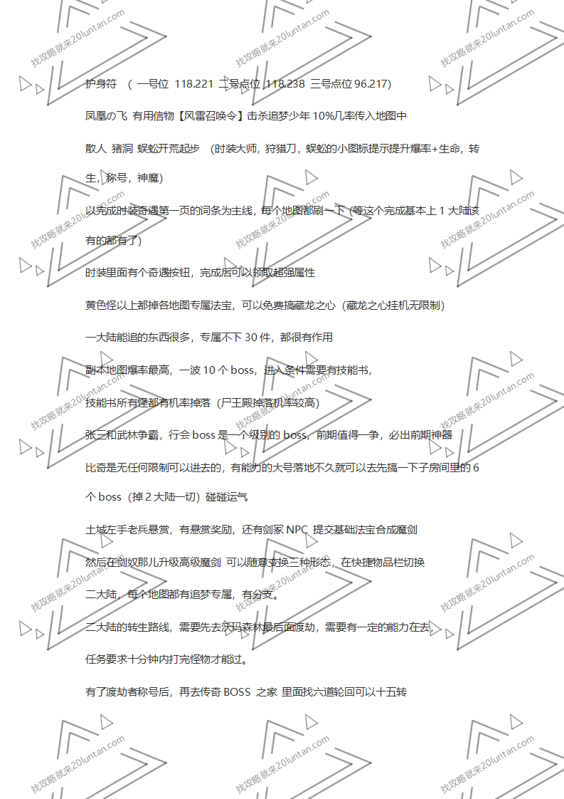 纪元沉默攻略_02.png