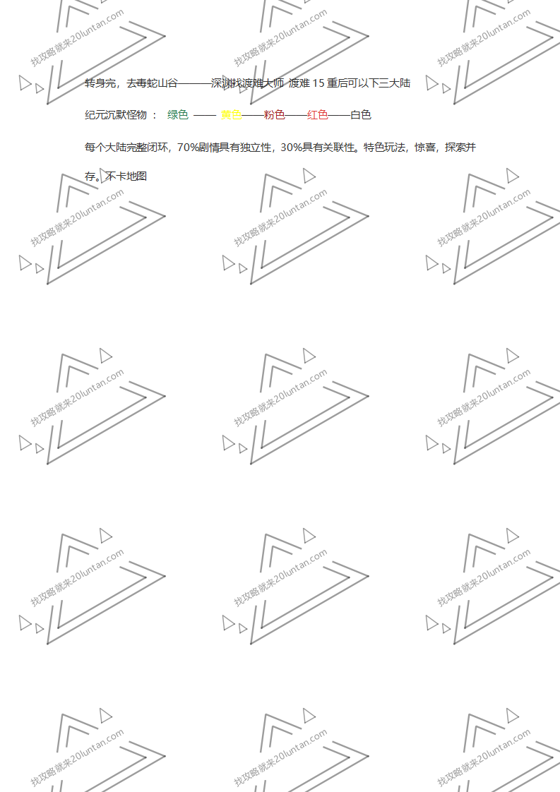 纪元沉默攻略_03.png
