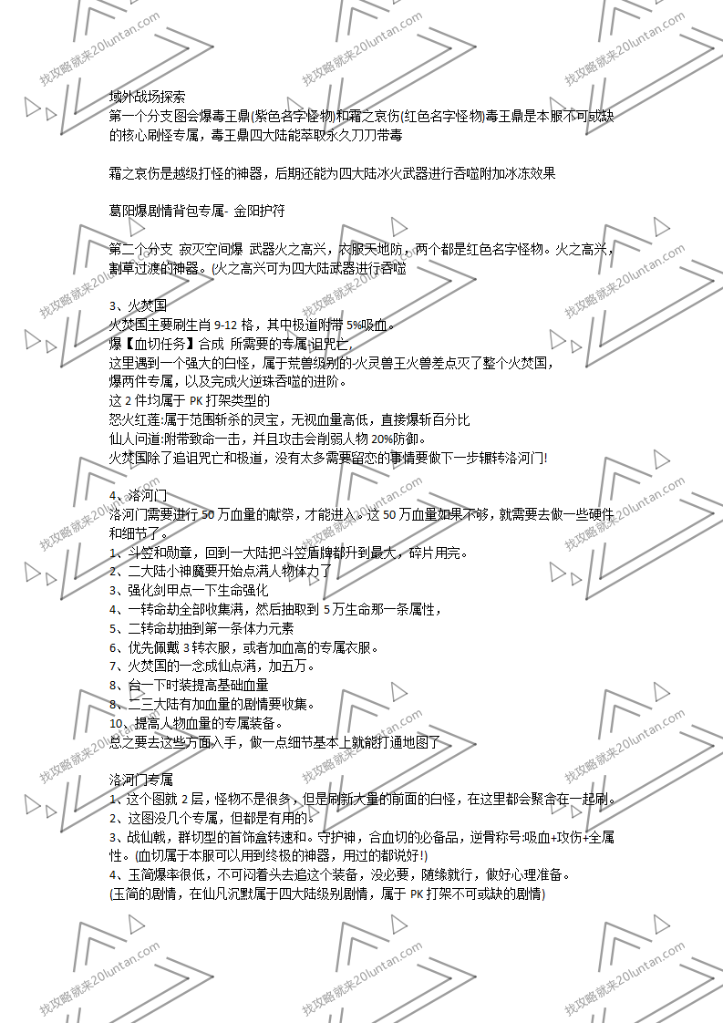 辣条天逆攻略_05.png