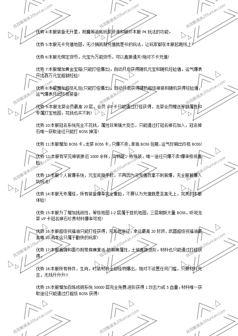 龙葵崛起攻略_02.png