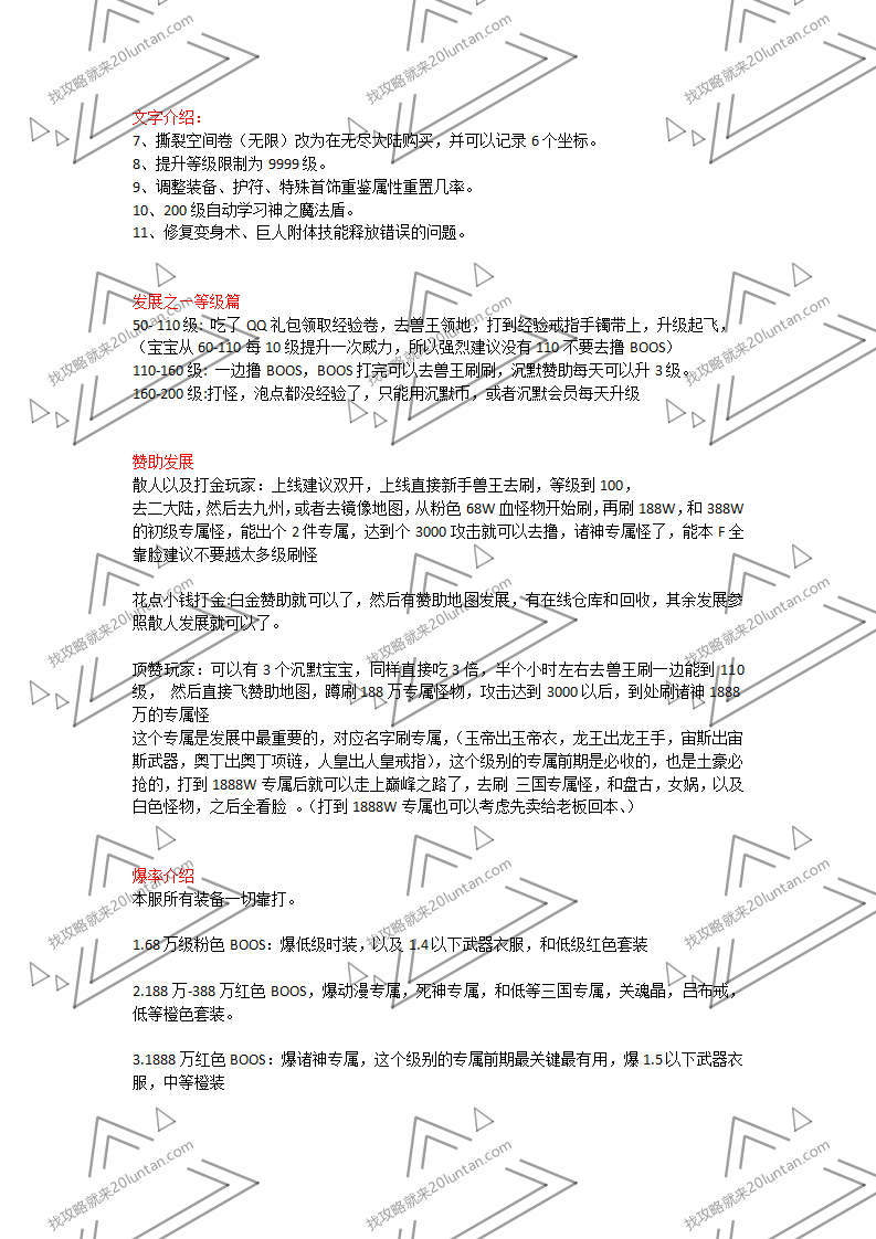 明月永恒攻略_01.png