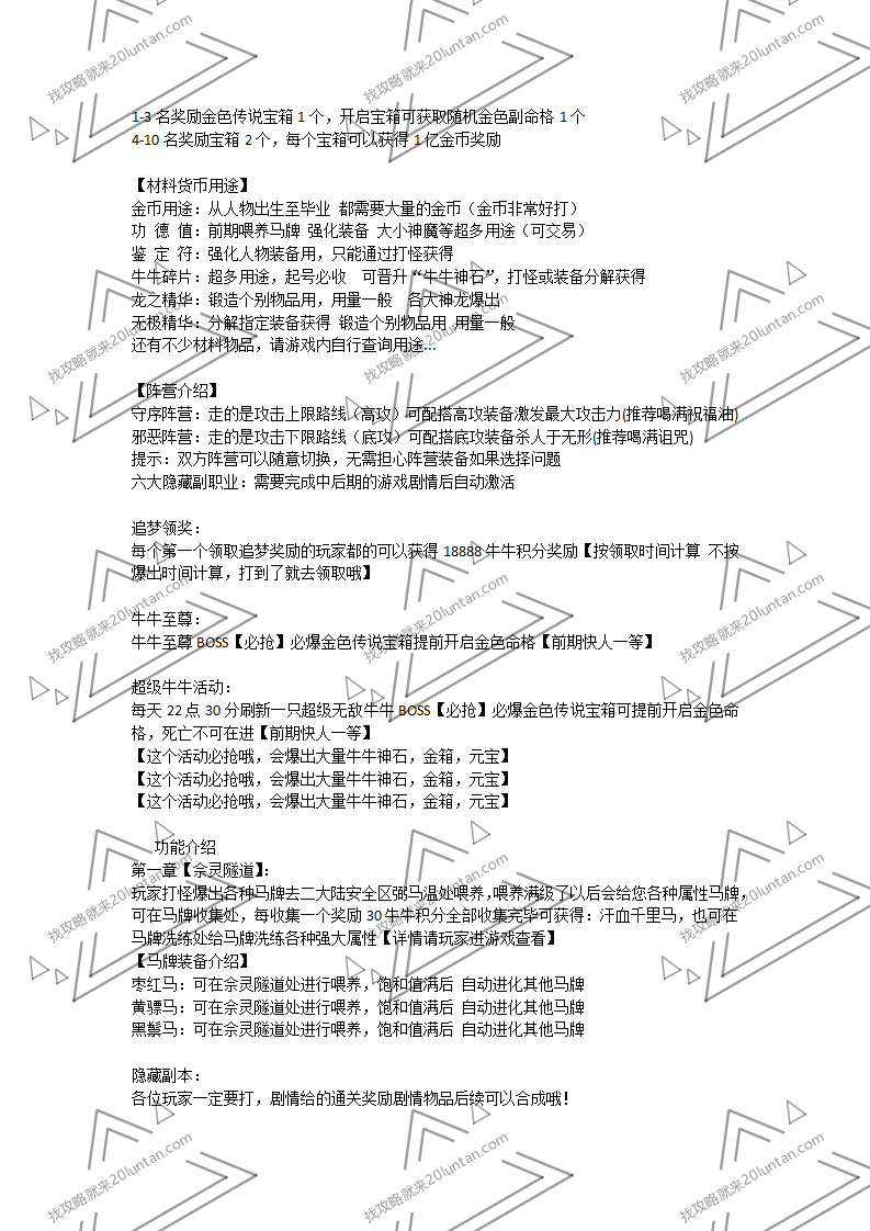 牛牛沉默攻略_02.png