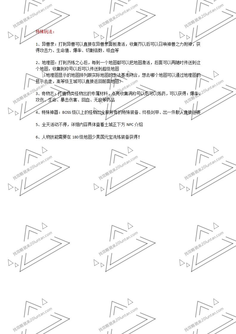 上帝武装攻略_02.png