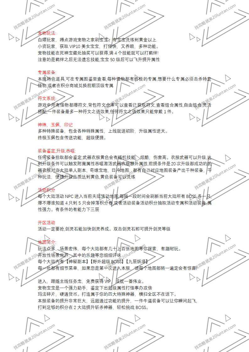 神帆精灵攻略_02.png