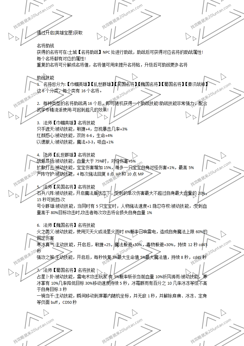 首站传奇攻略_03.png