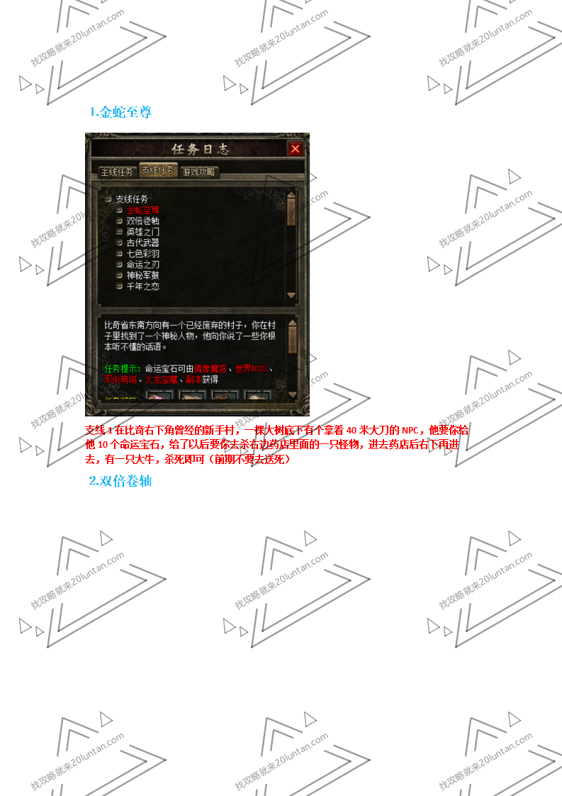 天羽逍遥攻略_02.png