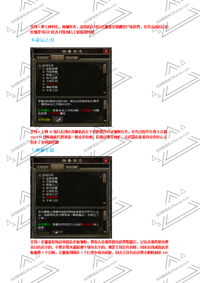 天羽逍遥攻略_05.png