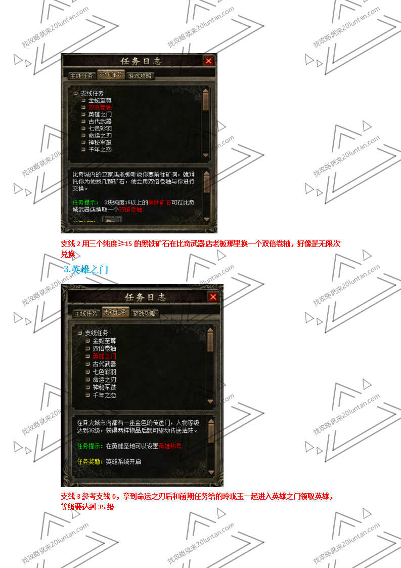 天羽逍遥攻略_03.png