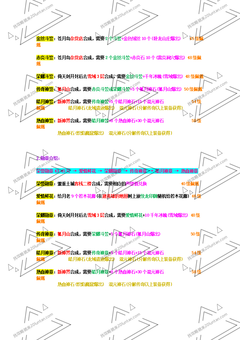 天羽逍遥攻略_09.png