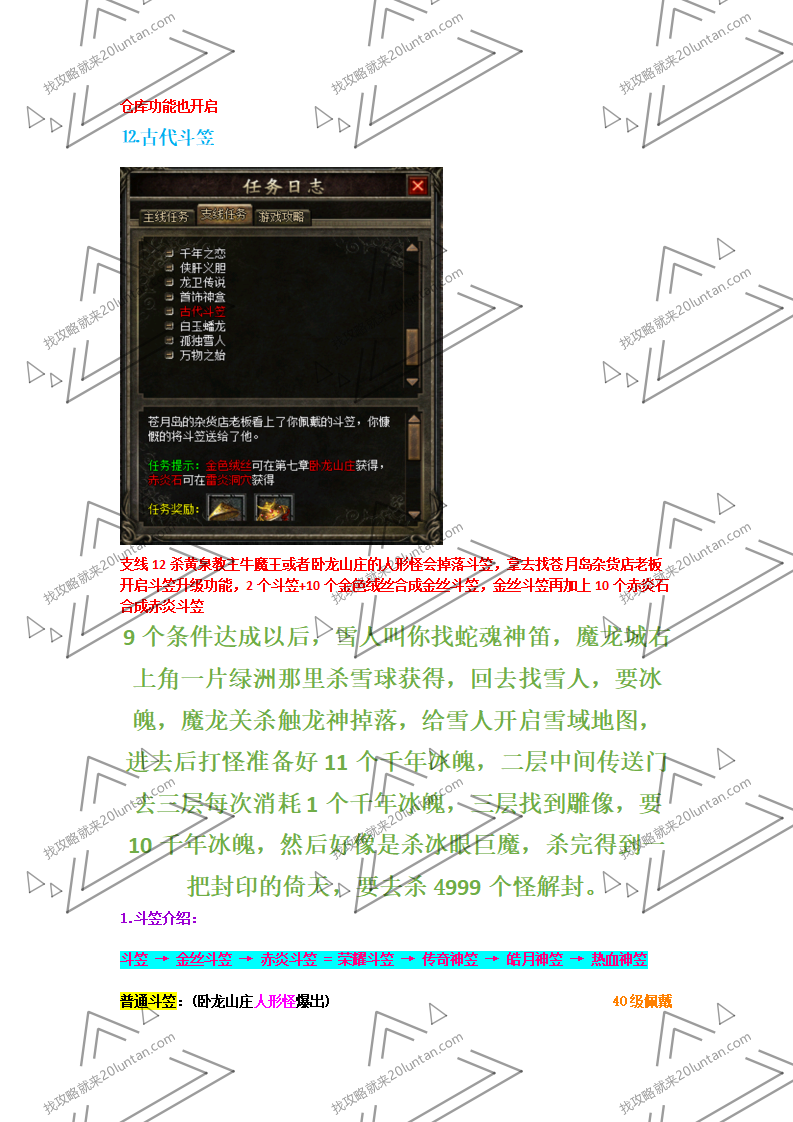 天羽逍遥攻略_08.png