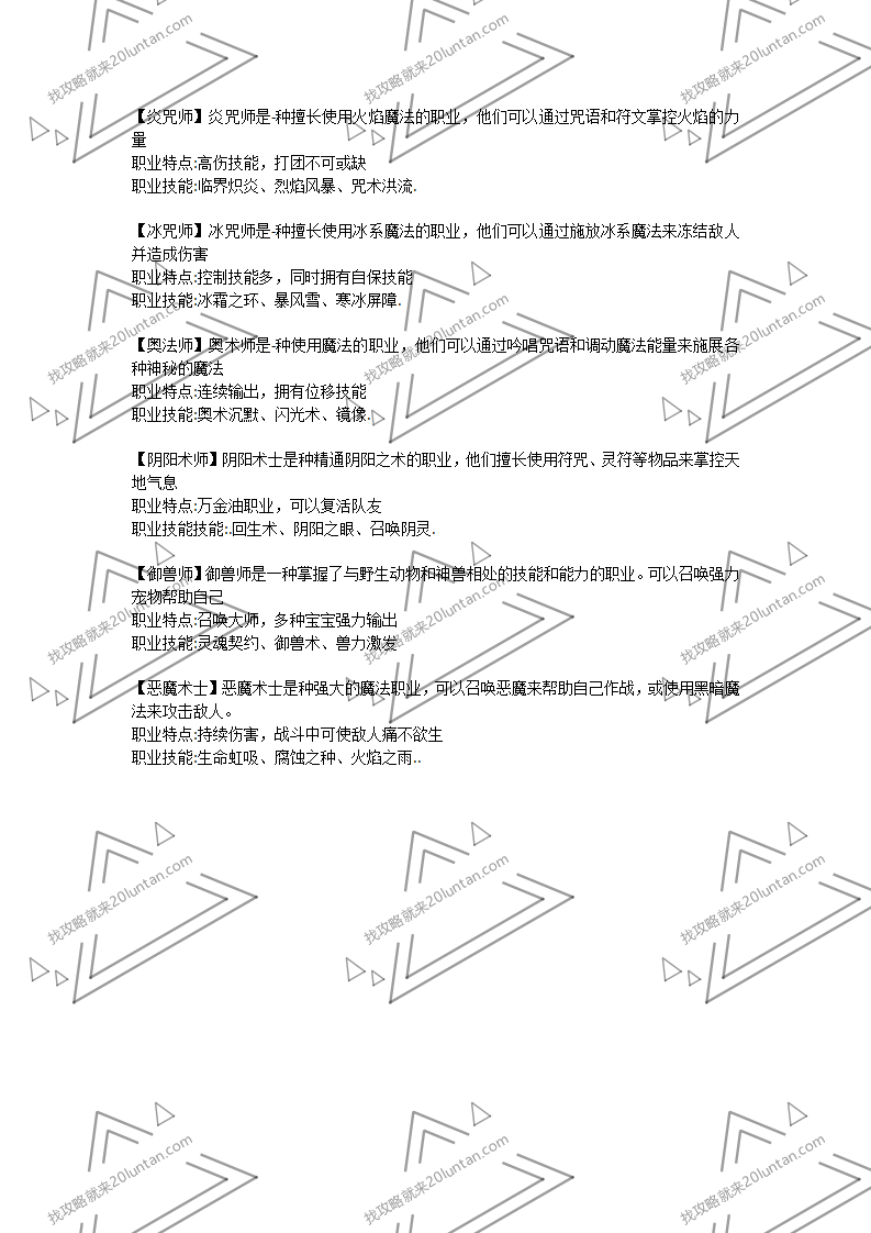 乌木追忆大陆攻略_02.png