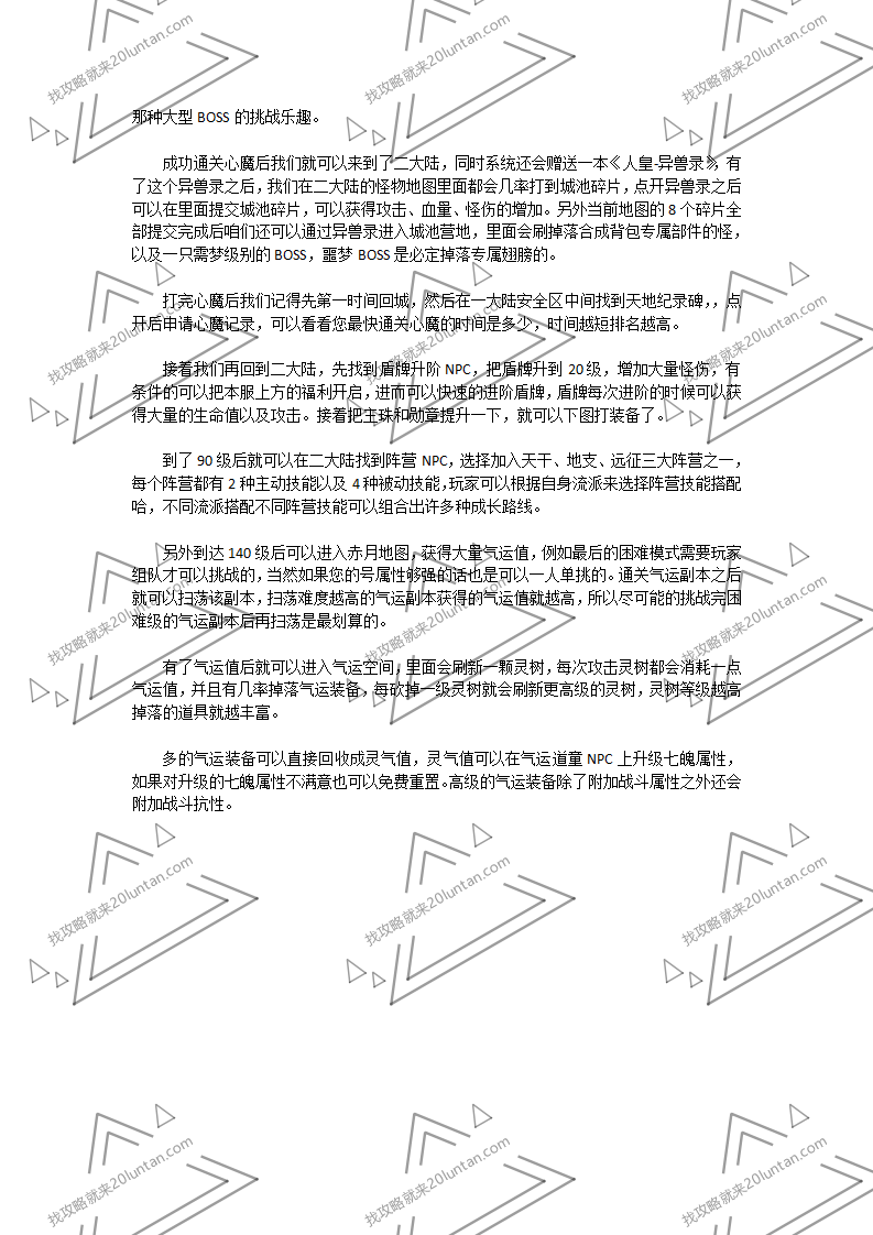 武技沉默攻略_03.png