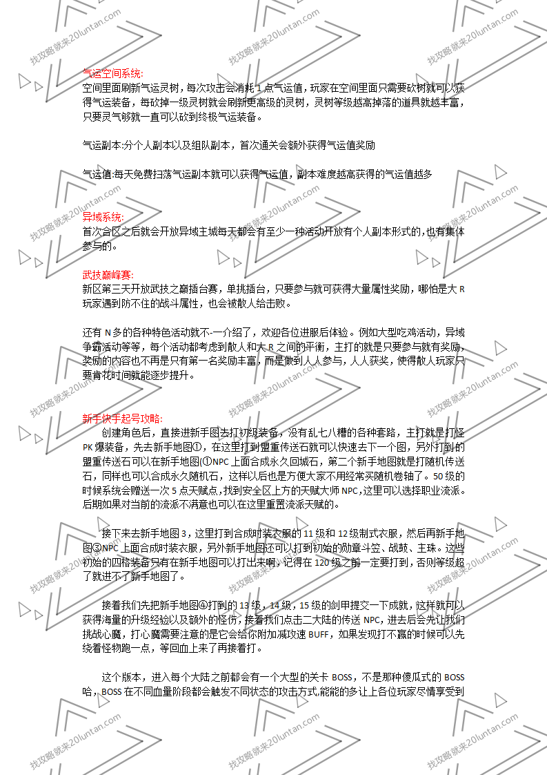 武技沉默攻略_02.png