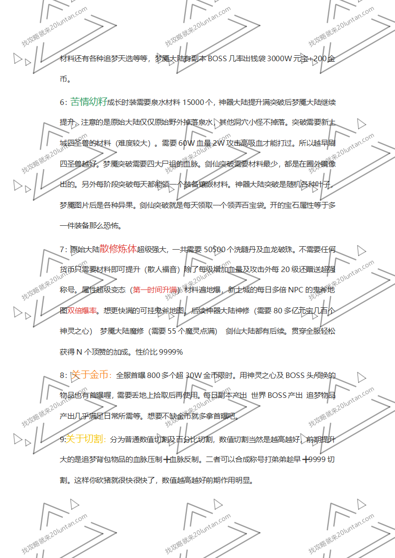 小贝冰雪攻略_02.png