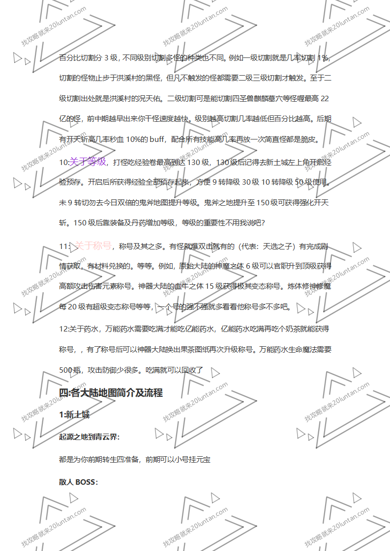 小贝冰雪攻略_03.png