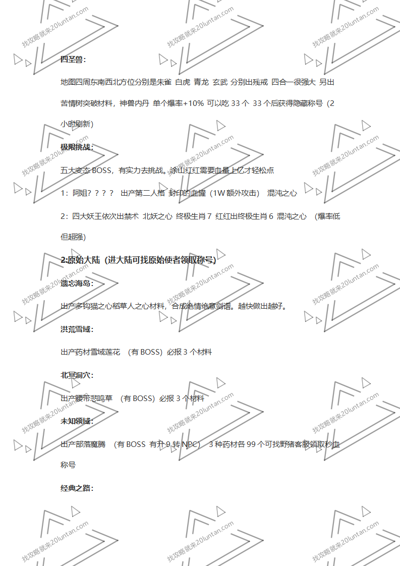 小贝冰雪攻略_05.png