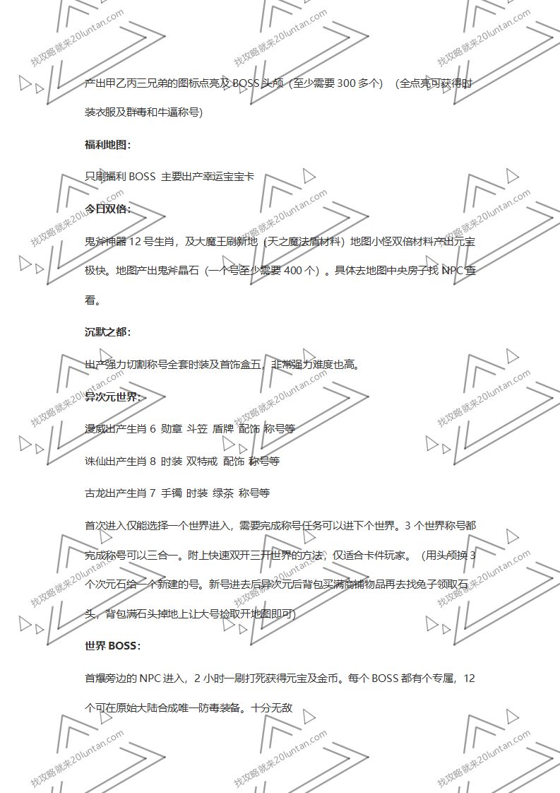 小贝冰雪攻略_04.png